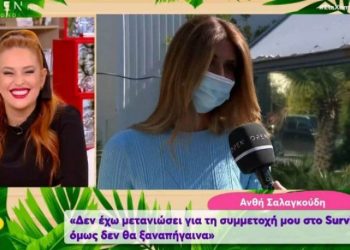 Ανθή Σαλαγκούδη: «Ο μπαμπάς μου με ψήφισε και τις πέντε φορές που ήμουν υποψήφια»