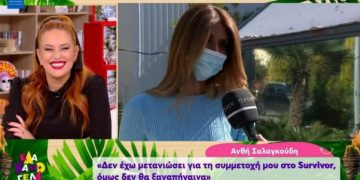 Alldaynews.gr Ανθή Σαλαγκούδη: «Ο μπαμπάς μου με ψήφισε και τις πέντε φορές που ήμουν υποψήφια»