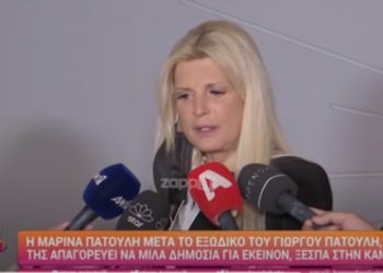 Ξεσπά η Μαρίνα Πατούλη: «Για την πολιτική και την εικόνα του θυσιάζει τη γυναίκα και την οικογένειά του»