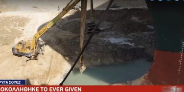 Τέλος το θρίλερ στη Διώρυγα Σουέζ: Ξεκίνησε η κυκλοφορία των πλοίων[video]