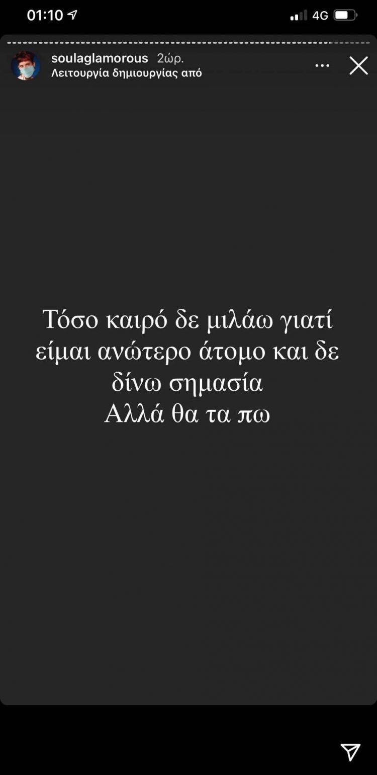 Survivor: Τα ντοκουμέντα που δικαιώνουν τελικά τον Τριαντάφυλλο για την επίθεση της ομάδας του (pics)