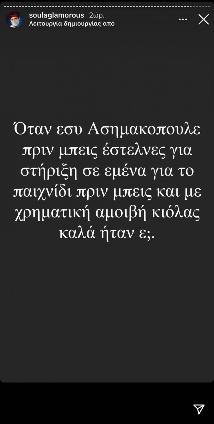 Survivor: Τα ντοκουμέντα που δικαιώνουν τελικά τον Τριαντάφυλλο για την επίθεση της ομάδας του (pics)