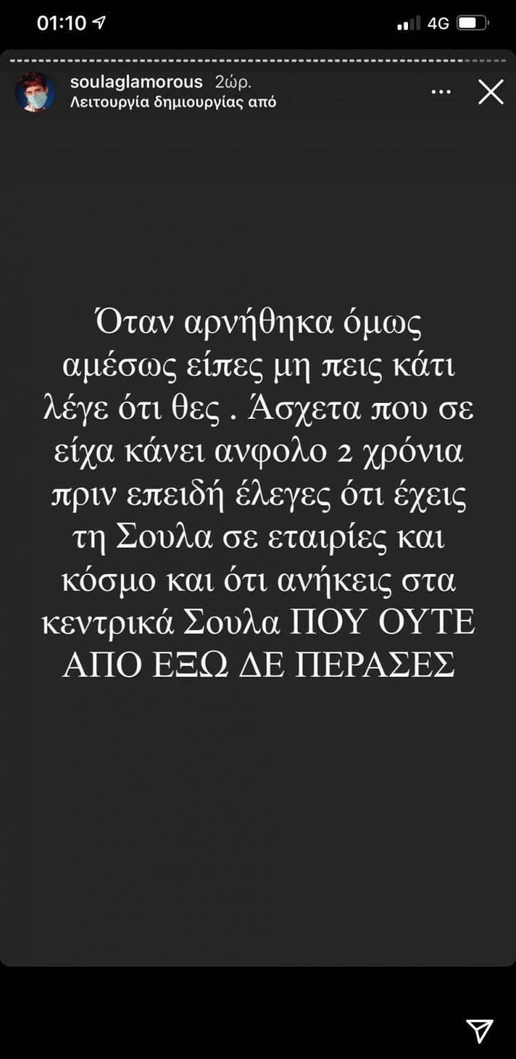 Survivor: Τα ντοκουμέντα που δικαιώνουν τελικά τον Τριαντάφυλλο για την επίθεση της ομάδας του (pics)