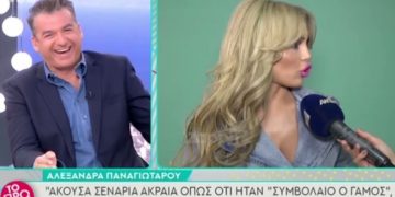 Alldaynews.gr Γιώργος Λιάγκας: Η απίστευτη απάντησή του στην Φαίη Σκορδά για την Αλεξάνδρα Παναγιώταρου