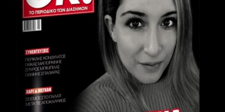 Alldaynews.gr Ιωάννα Παλιοσπύρου: Η πρώτη φωτογραφία μετά την επίθεση με βιτριόλι και η πρώτη συνέντευξη