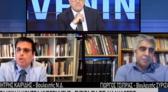 Alldaynews.gr «Σκοτωμός» ανάμεσα σε Καιρίδη – Γ.Τσίπρα: «Σκάστε» – «Είσαι καραγκιόζης» (vid)