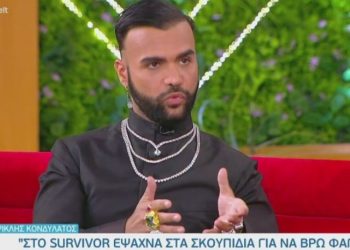 Κονδυλάτος: “Ξέφυγα από την παραγωγή, άνοιξα ένα αυτοκίνητο και πήρα μια λουκανικόπιτα από μέσα”