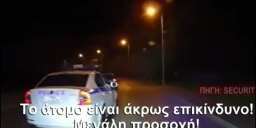 Alldaynews.gr Nυχτερινή καταδίωξη της ΕΛ.ΑΣ: «Μεγάλη προσοχή, το άτομο είναι άκρως επικίνδυνο», φώναζαν από το κέντρο (pics, vid)