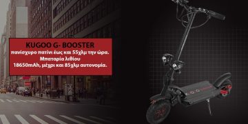 Το καλύτερο ηλεκτρικό πατίνι στην Ελλάδα! Ρίχνει κεφαλιές σε αυτοκίνητα και μηχανάκια[video]