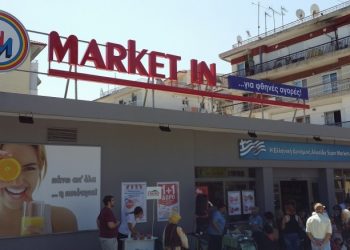 market in ΜΑΡΚΕΤ ΙΝ