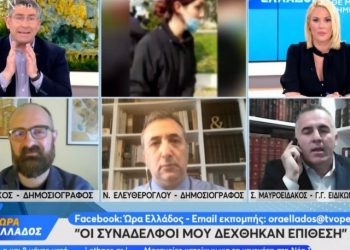 Χαμός με Μαυροειδάκο: «Δεν ντρέπεσαι που είσαι αστυνομικός;» «δεν θα σας πω κάτι για την κόμη σας, αν πρέπει να ξυριστείτε ή τι πρέπει να κάνετε…» (vid)