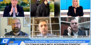 Χαμός με Μαυροειδάκο: «Δεν ντρέπεσαι που είσαι αστυνομικός;» «δεν θα σας πω κάτι για την κόμη σας, αν πρέπει να ξυριστείτε ή τι πρέπει να κάνετε…» (vid)