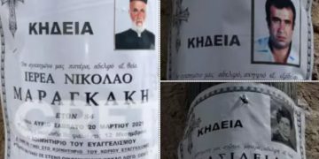 Το Δράμα του Κορονοϊού: Μια ακόμα οικογένεια που ξεκληρίστηκε μέσα σε λίγες ημέρες[photos]