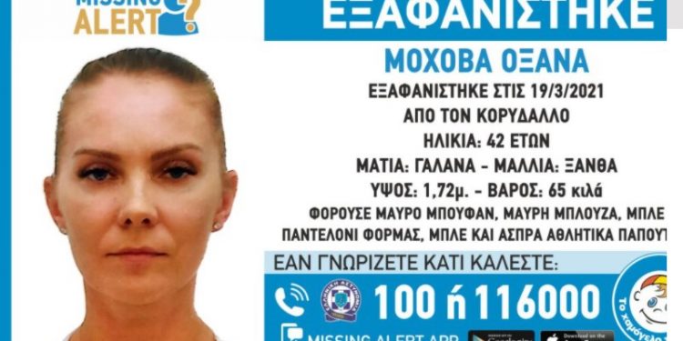 Alldaynews.gr Τραγικό τέλος για την 42χρονη που είχε εξαφανιστεί-Εντοπίστηκε χθες η σορός της