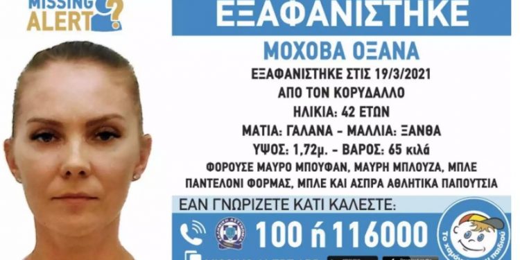 Alldaynews.gr Συναγερμός: Εξαφανίστηκε 42χρονη στον Κορυδαλλό