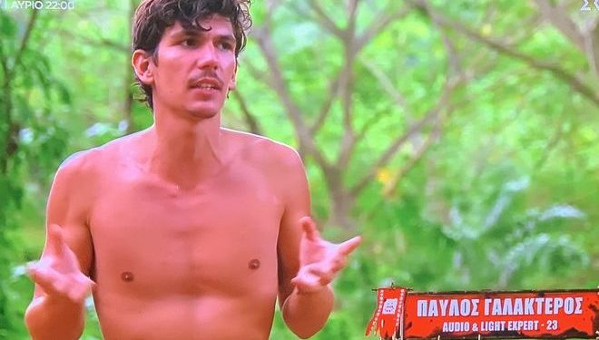Alldaynews.gr survivor Παύλος Γαλακτερός pavlos