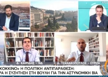 Alldaynews.gr τζανακόπουλος Καιρίδης