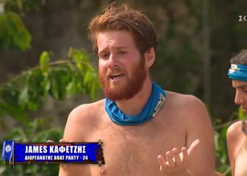 Alldaynews.gr survivor-james