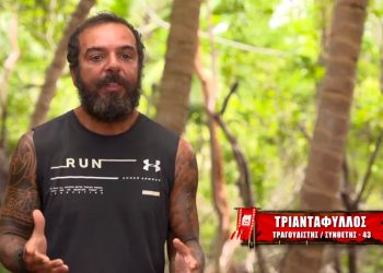 survivor-Τριαντάφυλλος