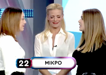 μικρο Μακρυπούλια Ρουκ Ζουκ