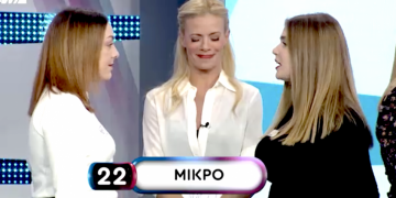 Alldaynews.gr μικρο Μακρυπούλια Ρουκ Ζουκ