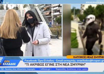 νεασμυρνη