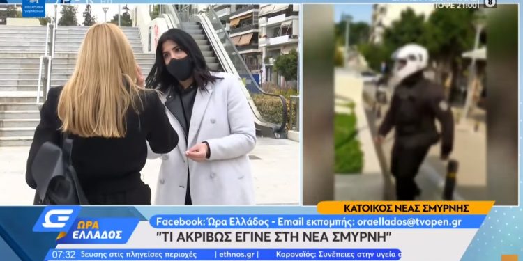 Alldaynews.gr νεασμυρνη