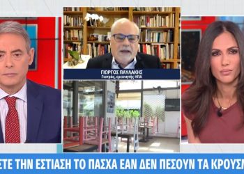 Alldaynews.gr παυλακη