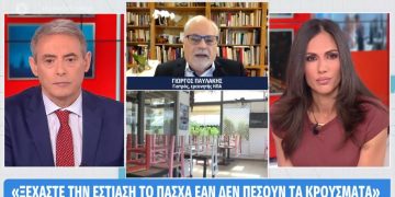 Alldaynews.gr παυλακη