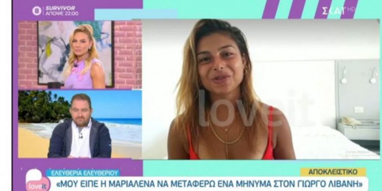 Survivor: H Ελευθερία αποκάλεσε κλέφτες τους Τζέιμς-Μπάρτζη-Βέλλη