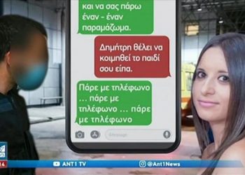 Μακρινίτσα μηνύματα