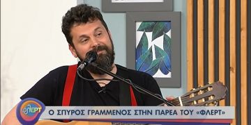 Alldaynews.gr SPIROS Σπύρος Γραμμένος