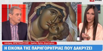 Στο MEGA διαφήμισαν «εικόνα που δακρύζει» με ισχυρισμούς για θεραπεία καρκίνου και κορονοϊού!