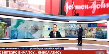 Alldaynews.gr Εμβόλιο Johnson & Johnson: Αναστέλλεται ο εμβολιασμός στην Ελλάδα