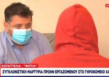 Γηροκομείο του Θανάτου: Μαρτυρίες σοκ για τους 68 θανάτους ηλικιωμένων-«Πέθαναν 14 σε μια εβδομάδα»