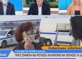 Πήγε από το Θησείο στα διόδια Ελευσίνας να ρωτήσει αν μπορεί να ταξιδέψει[video]