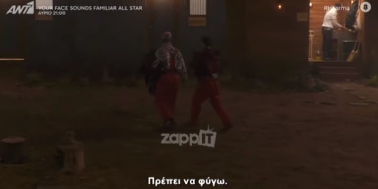Η Φάρμα: Έφυγε Νύχτα…ο Τάσος Ξιαρχό! Οικειοθελή αποχώρηση[video]