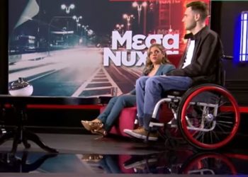 Ανάπηρος στο γλέντι του γάμου του έμεινε ο Νίκος-Η Τραγική ιστορία[video]