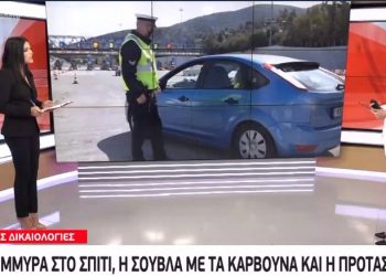 Διόδια-Πάσχα: Πάω να κάνω Πρόταση Γάμου στην κοπέλα μου![video]