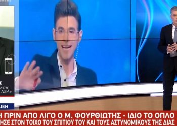 Προσήχθη στη ΓΑΔΑ ο Μένιος Φουρθιώτης-Κατηγορείται ότι σκηνοθέτησε την επίθεση έξω από το σπίτι του[video]