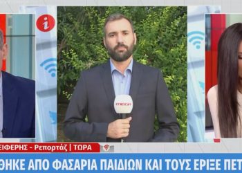 Νέο Σοκ: Γυναίκα πέταξε πετρέλαιο σε 15χρονες-Στο νοσοκομείο τα δύο κορίτσια