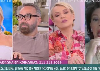 Νταίζυ 31 ετών: Είμαι έγκυος από τον άνδρα της φίλης μου-Θα πω ότι είναι του αδελφού της[video]