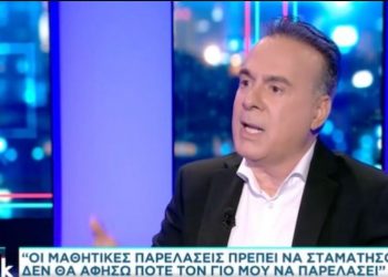 Φώτης Σεργουλόπουλος: Να καταργηθούν οι μαθητικές παρελάσεις[video]