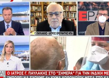 Alldaynews.gr “Βόμβα” καθηγητή για τον κορονοϊό: Πιθανό ένα τέταρτο κύμα το καλοκαίρι
