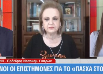 Παγώνη: Ηρεμήστε όλοι με το Πάσχα στο χωριό-Τα πράγματα είναι πολύ δύσκολα[video]