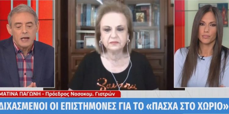 Παγώνη: Ηρεμήστε όλοι με το Πάσχα στο χωριό-Τα πράγματα είναι πολύ δύσκολα[video]