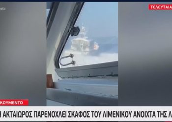 Νέα πρόκληση από την Τουρκία: Ακταιωρός παρενόχλησε σκάφος του λιμενικού[video]