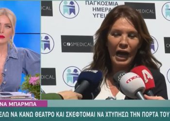 Βάνα Μπάρμπα: «Θέλω να κάνω θέατρο! Σκέφτομαι να χτυπήσω την πόρτα του Κιμούλη ξανά»[video]