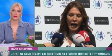 Βάνα Μπάρμπα: «Θέλω να κάνω θέατρο! Σκέφτομαι να χτυπήσω την πόρτα του Κιμούλη ξανά»[video]