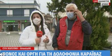 Ραγίζει καρδιές ο θείος Γιώργου Καραϊβάζ: «Η αγάπη του για τη δημοσιογραφία τον έστειλε στον τάφο»[video]